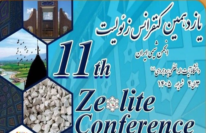 دانشگاه بروجرد میزبان کنفرانس زئولیت انجمن شیمی ایران