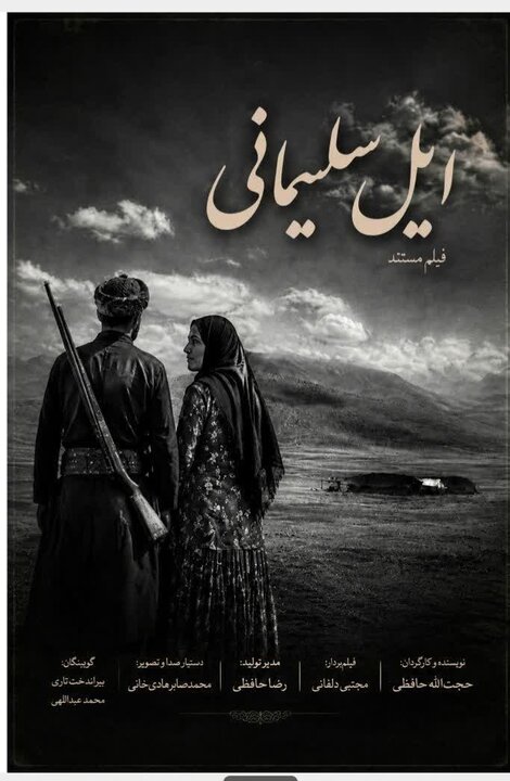 ندای لرستان