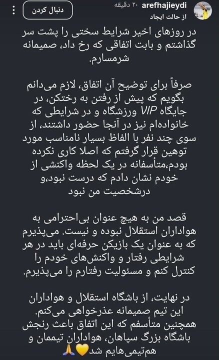 ندای لرستان