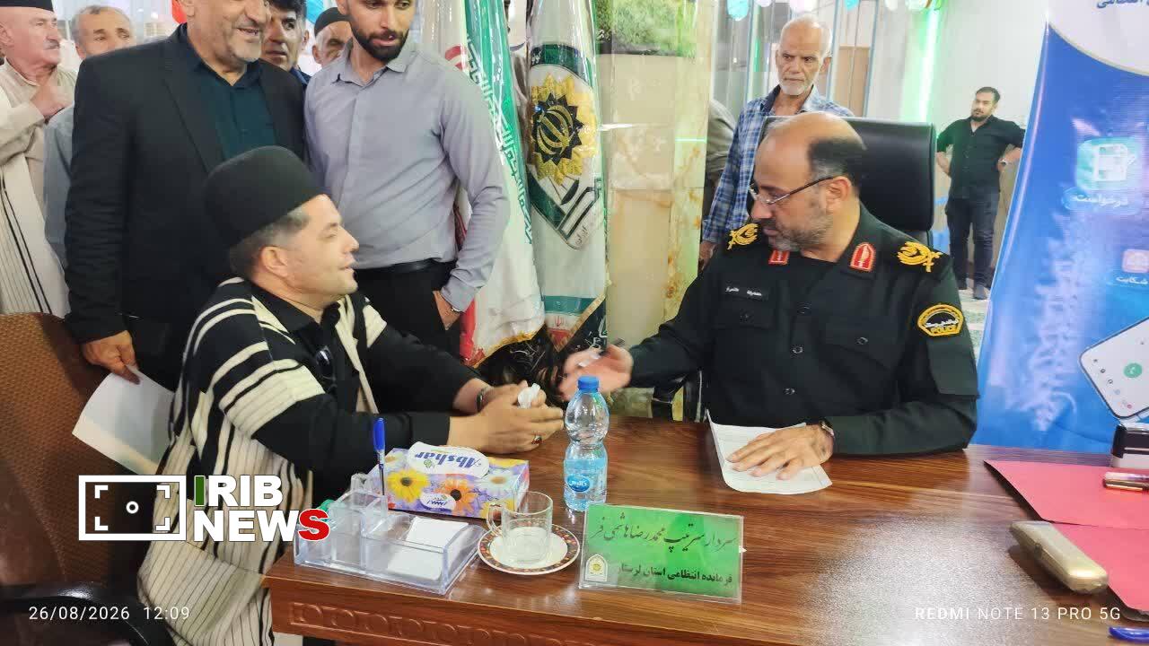 ندای لرستان