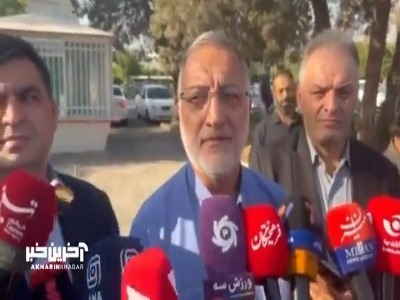 شهردار تهران: آمادگی داریم ورزشگاه ۱۲ هزارنفری آزادی را بسازیم و تحویل فدراسیون های ورزشی دهیم | آخرین خبر