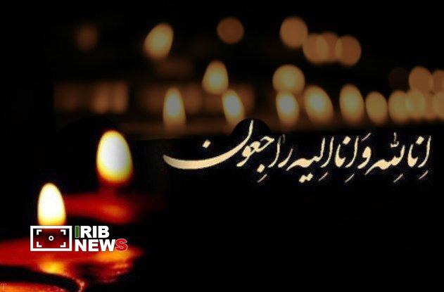 پیام نماینده ولی فقیه در لرستان در پی درگذشت زنده یاد دکتر حیدر میرزایی