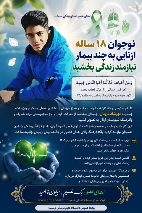ندای لرستان