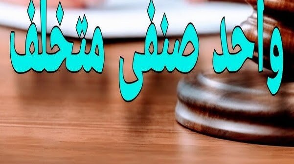 ندای لرستان
