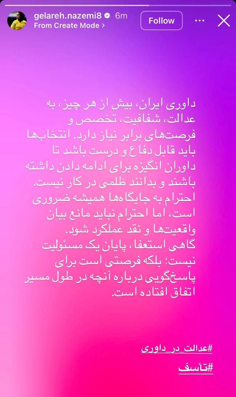 ندای لرستان