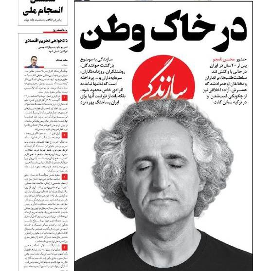 کیهان: روزنامه «سازندگی» کدام «ساز» را کوک می‌کند؟!