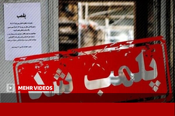 پلمب یک آرایشگاه زنانه در خرم‌آباد