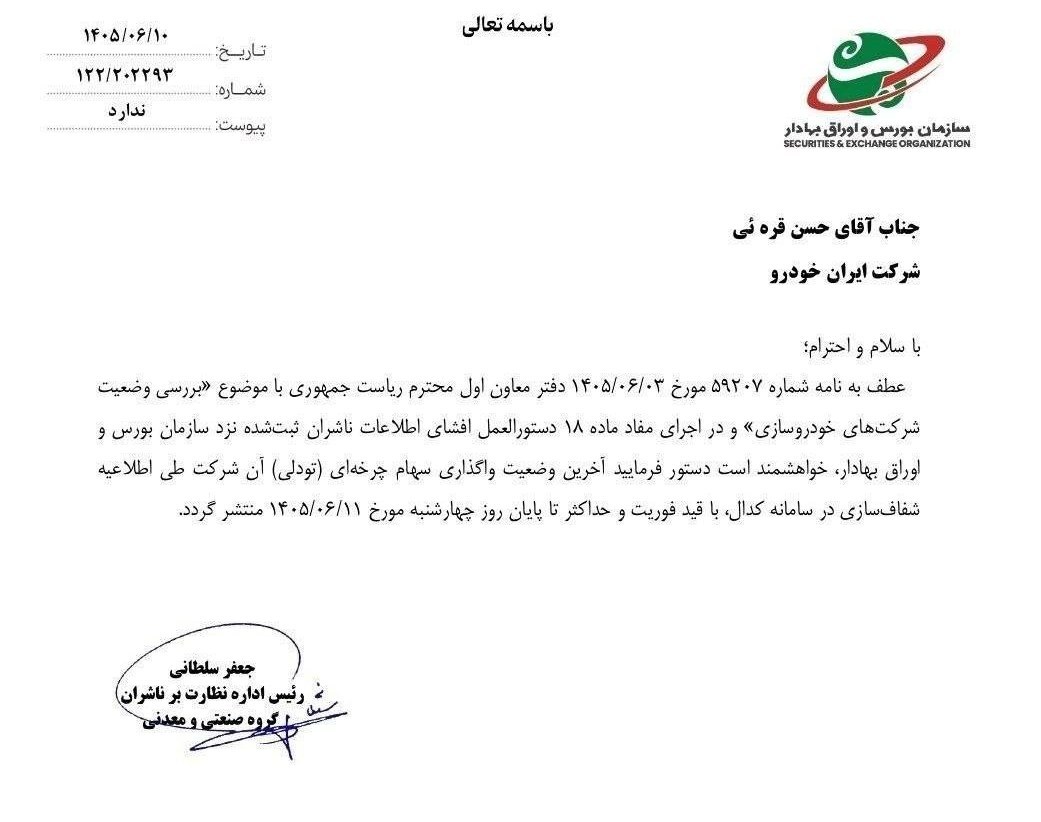 ندای لرستان