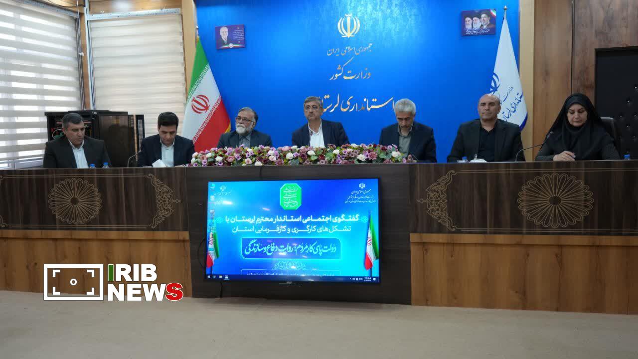 ندای لرستان