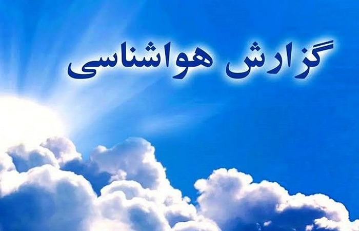 تداوم پایداری جو در قزوین تا دوشنبه