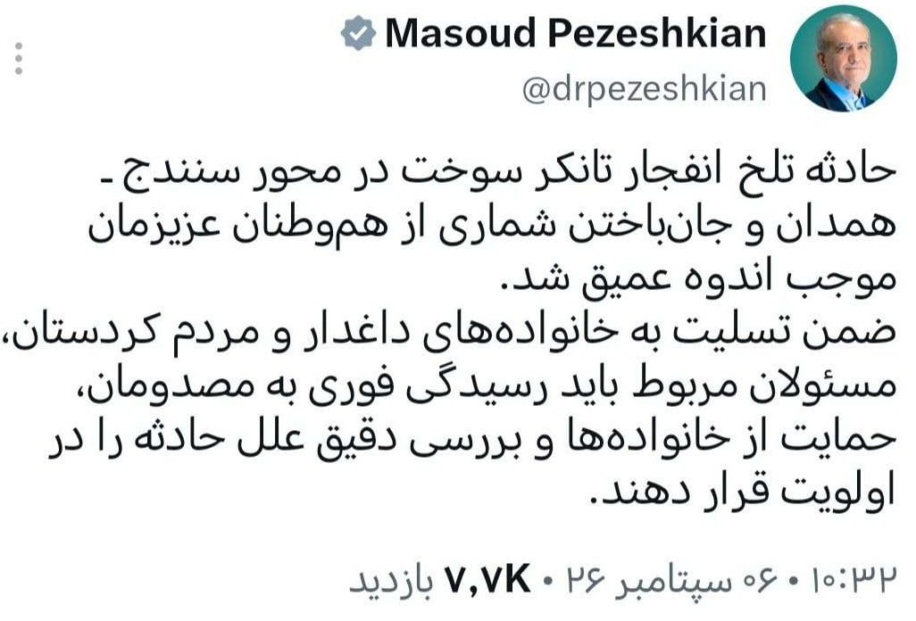 ندای لرستان