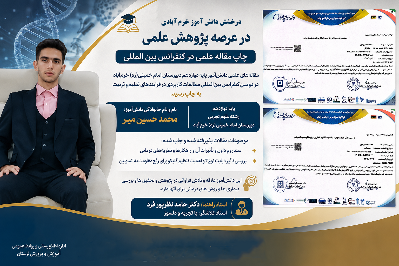 ندای لرستان