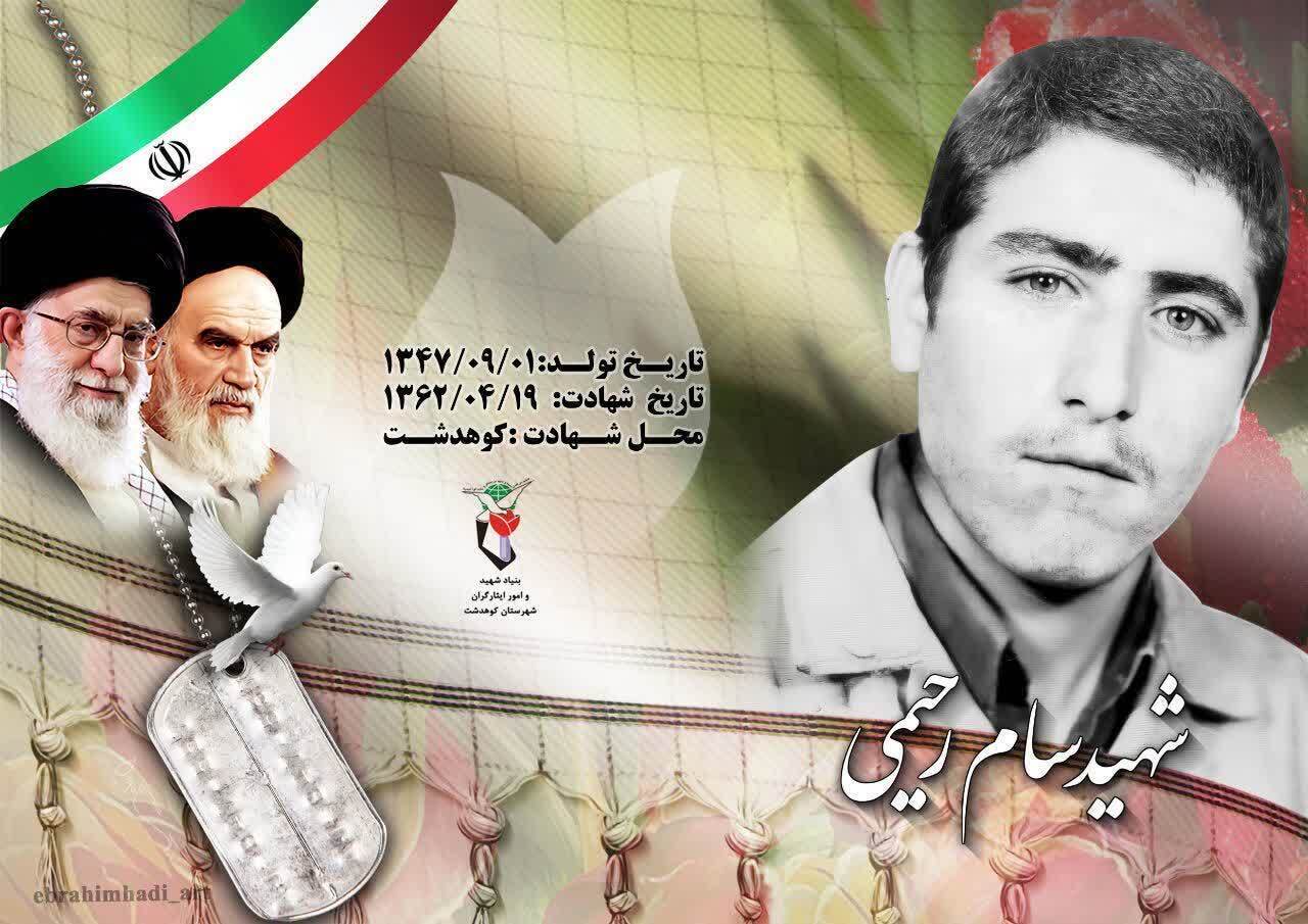 ندای لرستان
