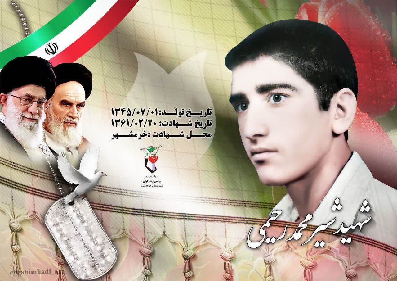 ندای لرستان