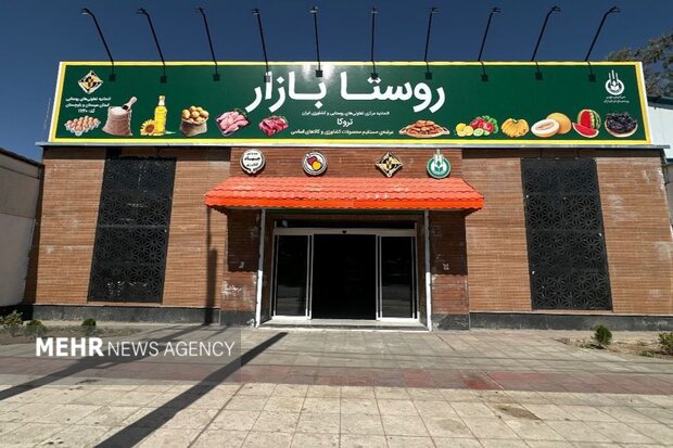آغاز به کار بزرگ‌ترین «روستابازار» کشور در زاهدان