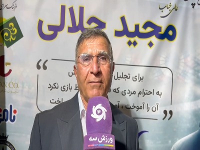 مجید جلالی پشت خداداد عزیزی درآمد