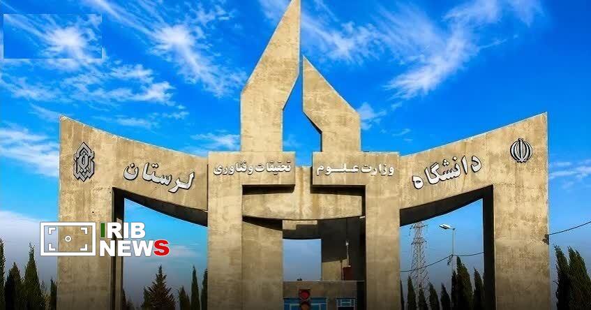 ندای لرستان