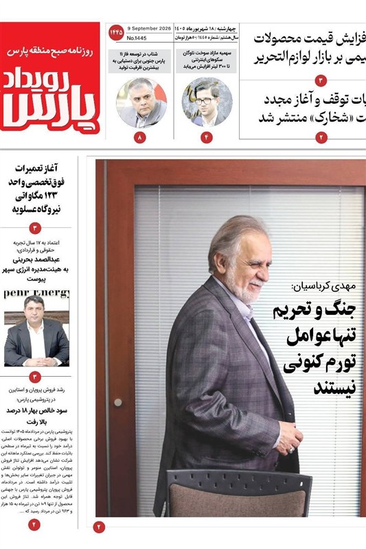 ندای لرستان