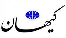 سرمقاله کیهان/ جنگ اراده‌ها و محاسبات ناکارآمد دشمن