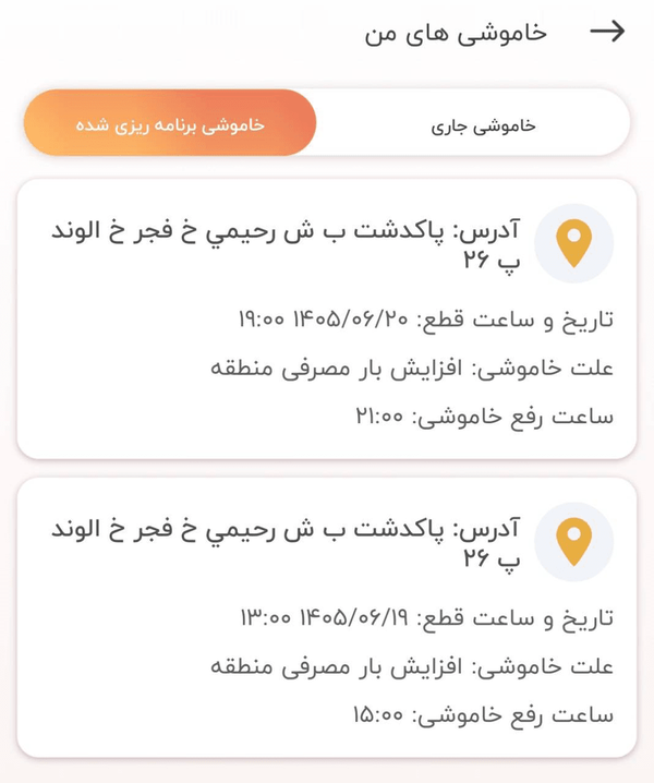 ندای لرستان