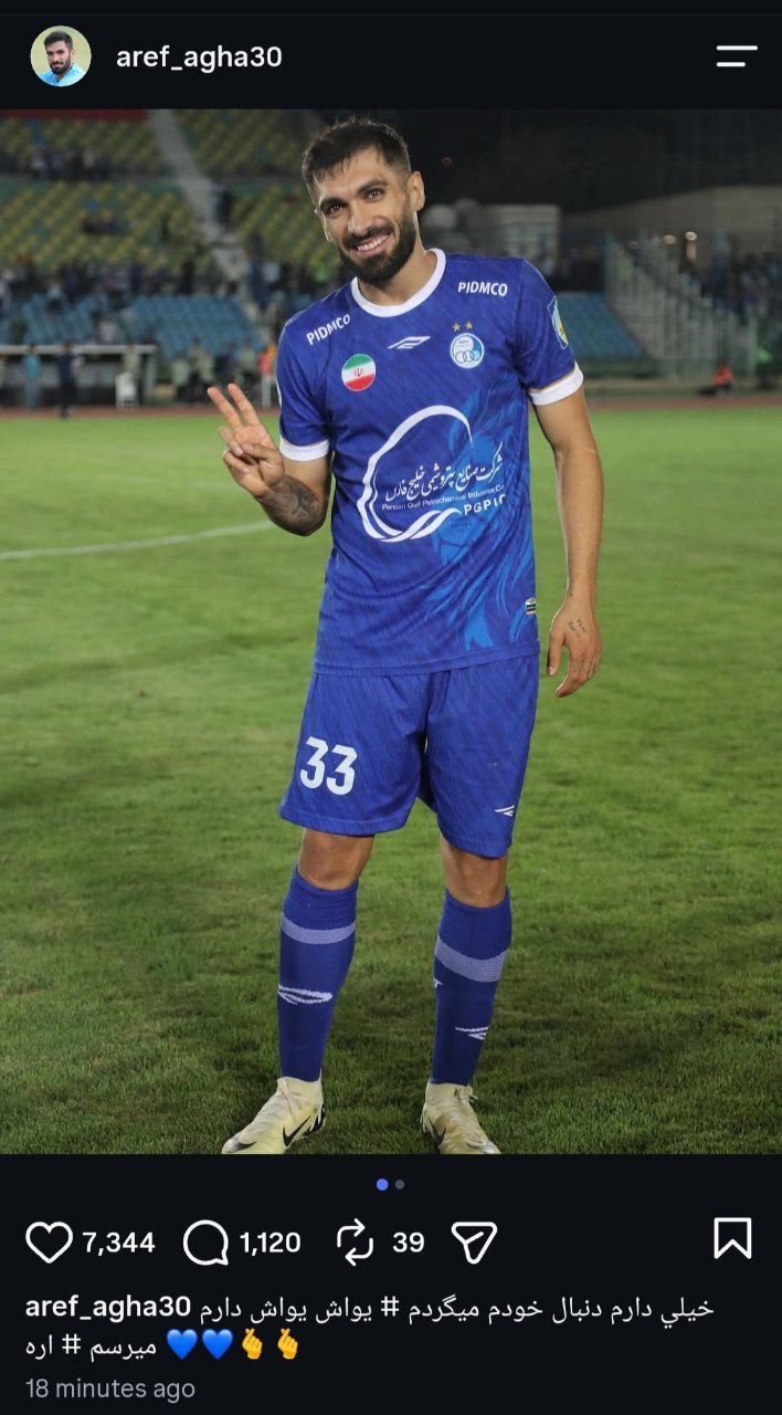 ندای لرستان