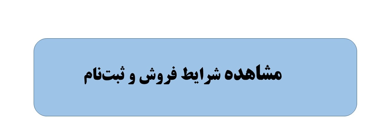 ندای لرستان