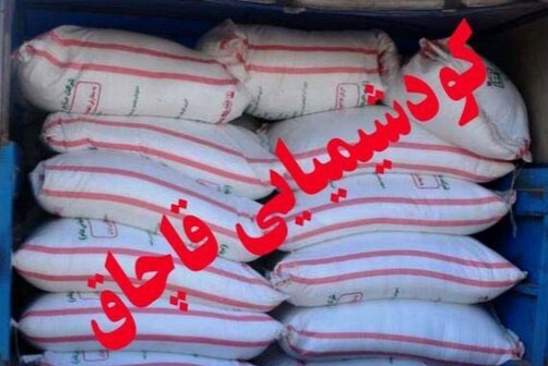 ندای لرستان