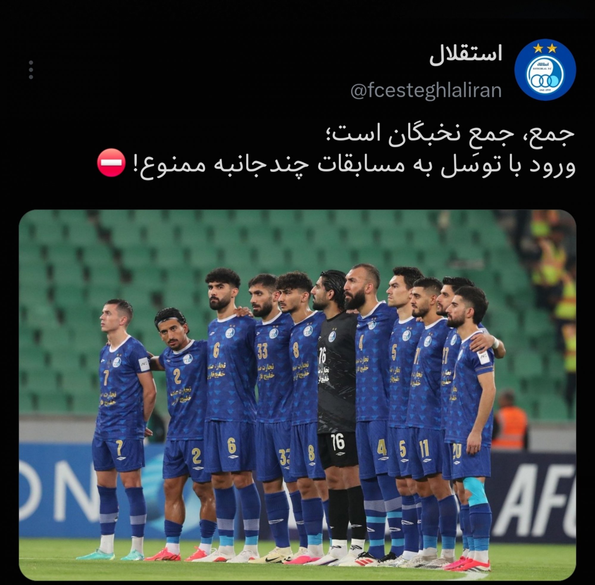 ندای لرستان