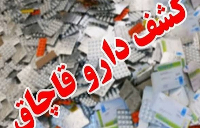 کشف بیش از ۱۸ هزار عدد داروی غیرمجاز در دورود