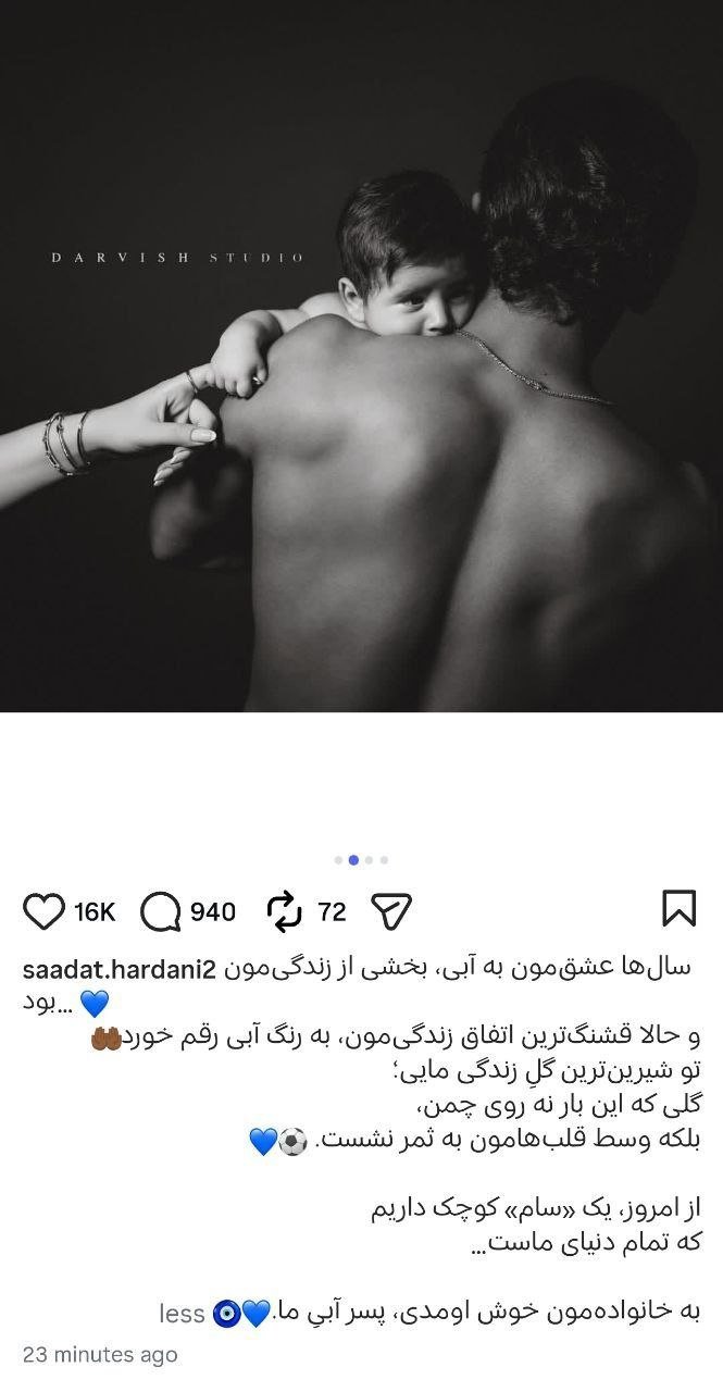 ندای لرستان