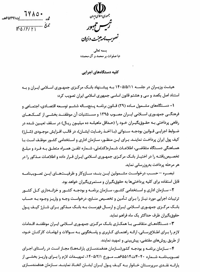 ندای لرستان