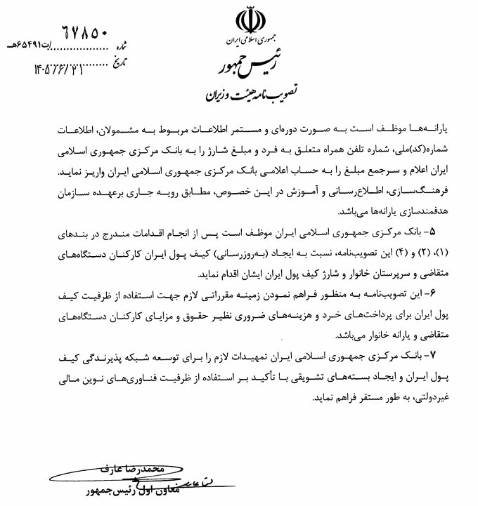 ندای لرستان
