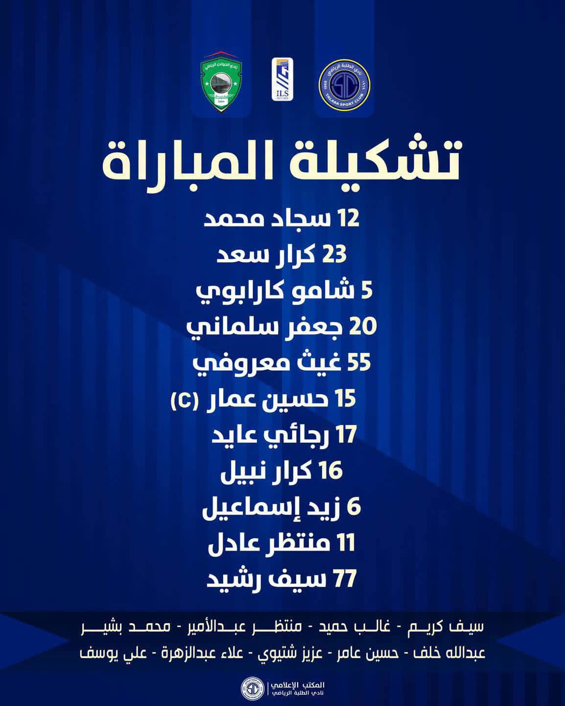 ندای لرستان