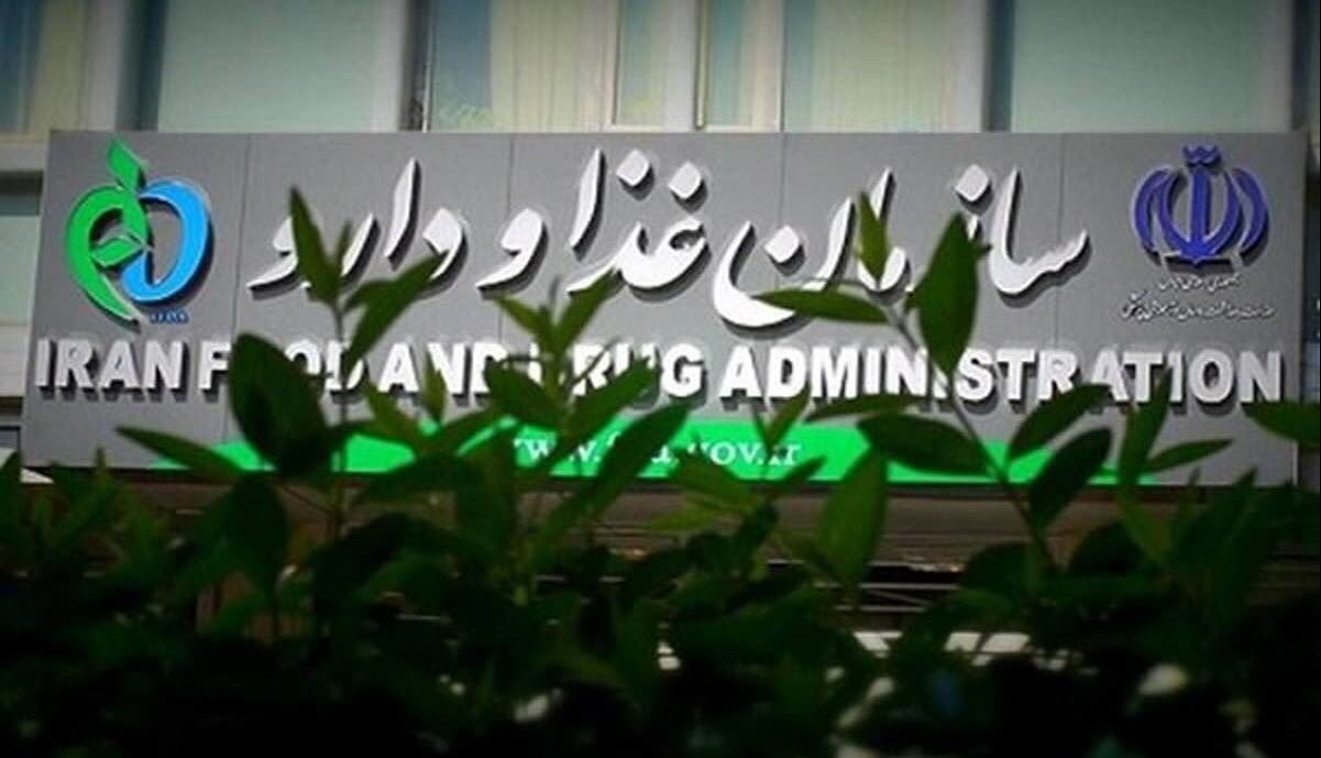 اسامی ضدآفتاب‌های غیرمجاز منتشر شد