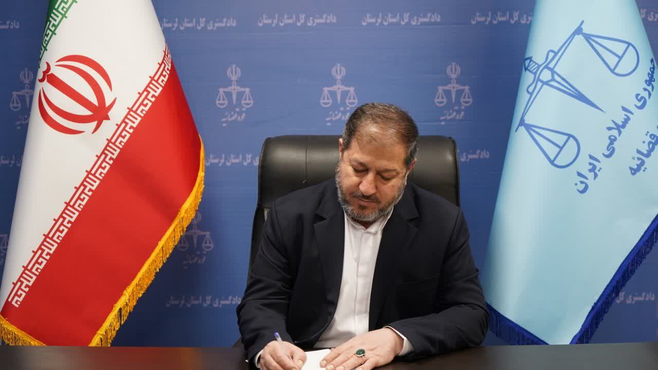 ندای لرستان
