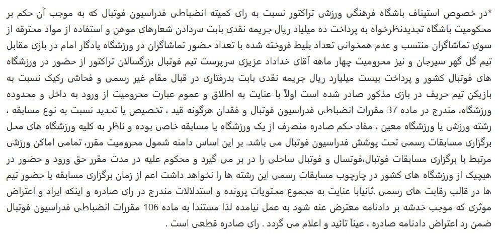 ندای لرستان
