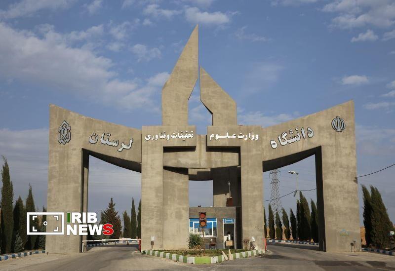 ندای لرستان