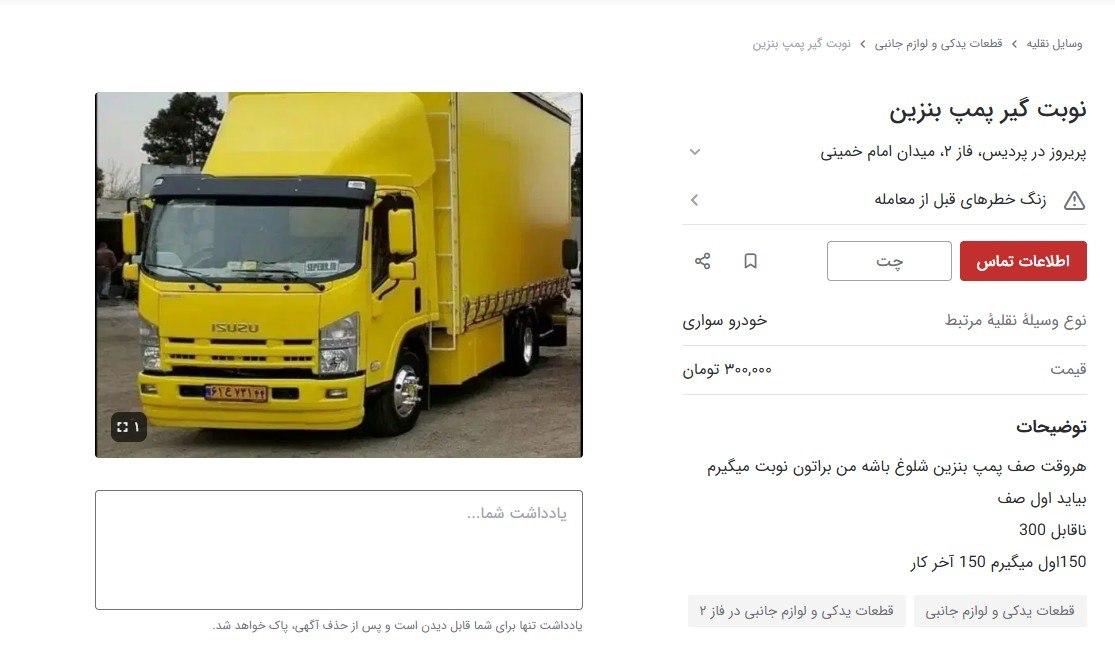ندای لرستان