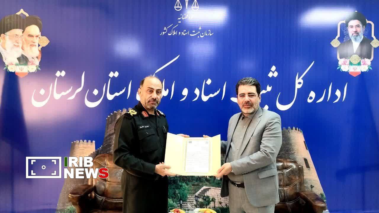 ندای لرستان