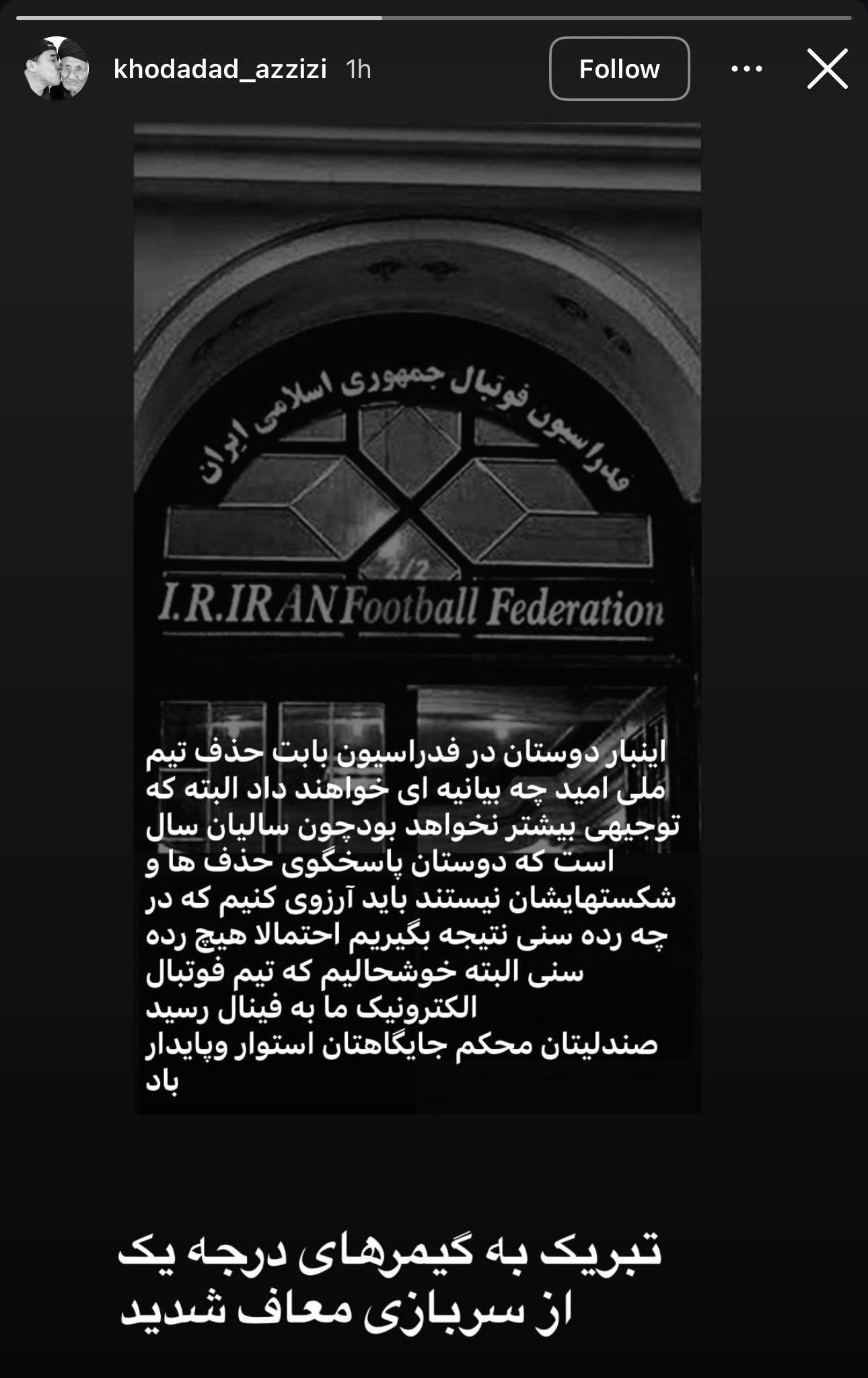 ندای لرستان