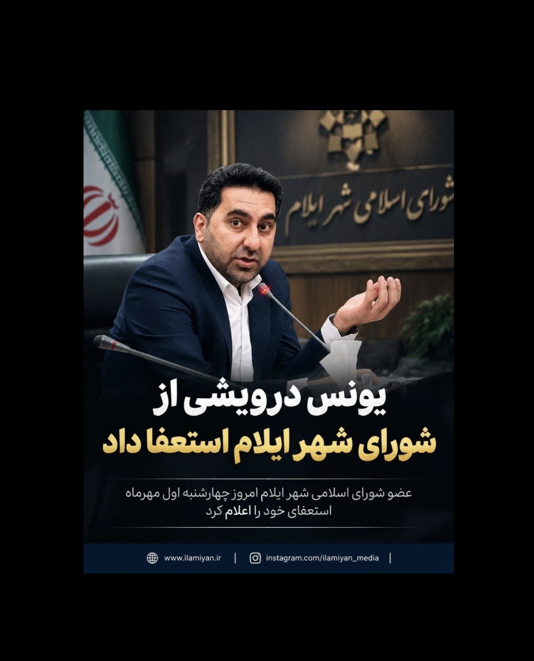 ندای لرستان