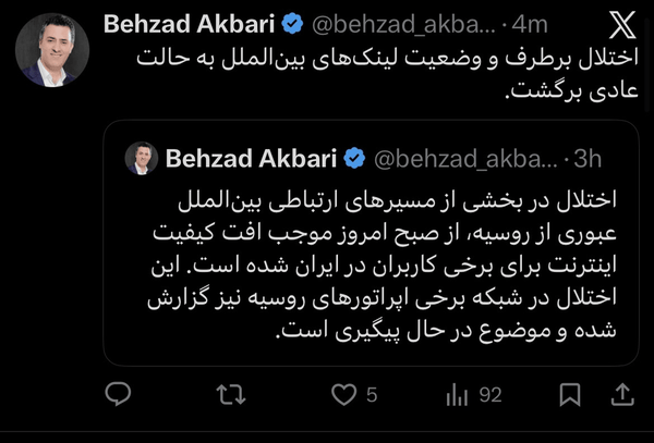ندای لرستان
