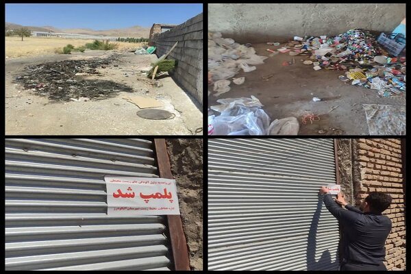 پلمب واحد غیرمجاز و آلاینده ضایعات پلاستیکی در الیگودرز