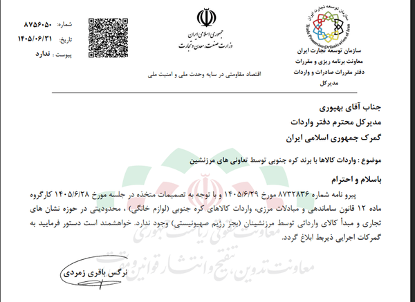 ندای لرستان