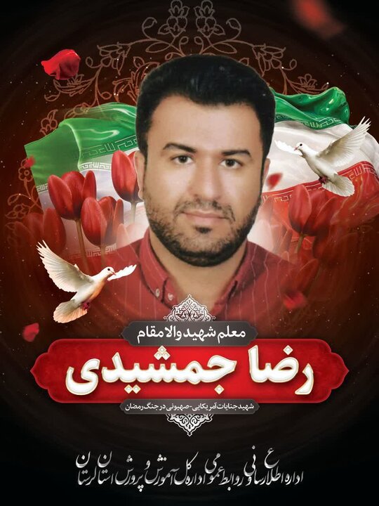 ندای لرستان