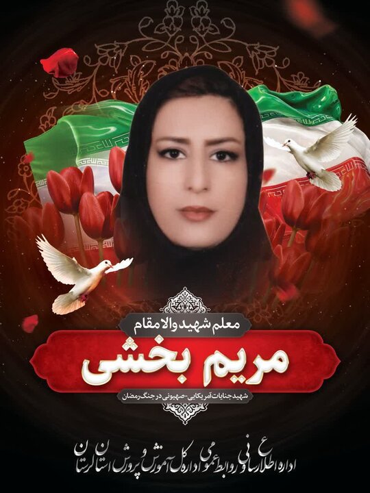 ندای لرستان