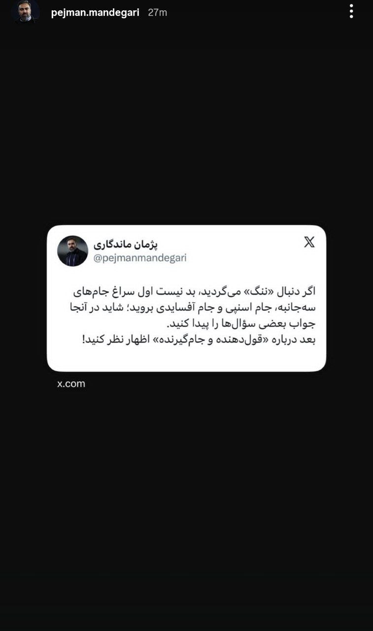 ندای لرستان