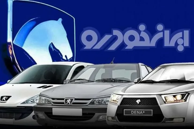قیمت خودرو‌های ایران خودرو امروز یکشنبه ۵ مهر ۱۴۰۵