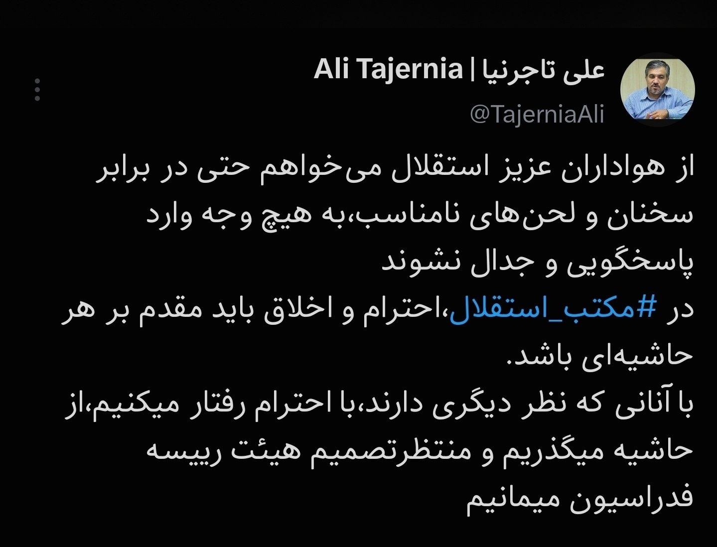 ندای لرستان