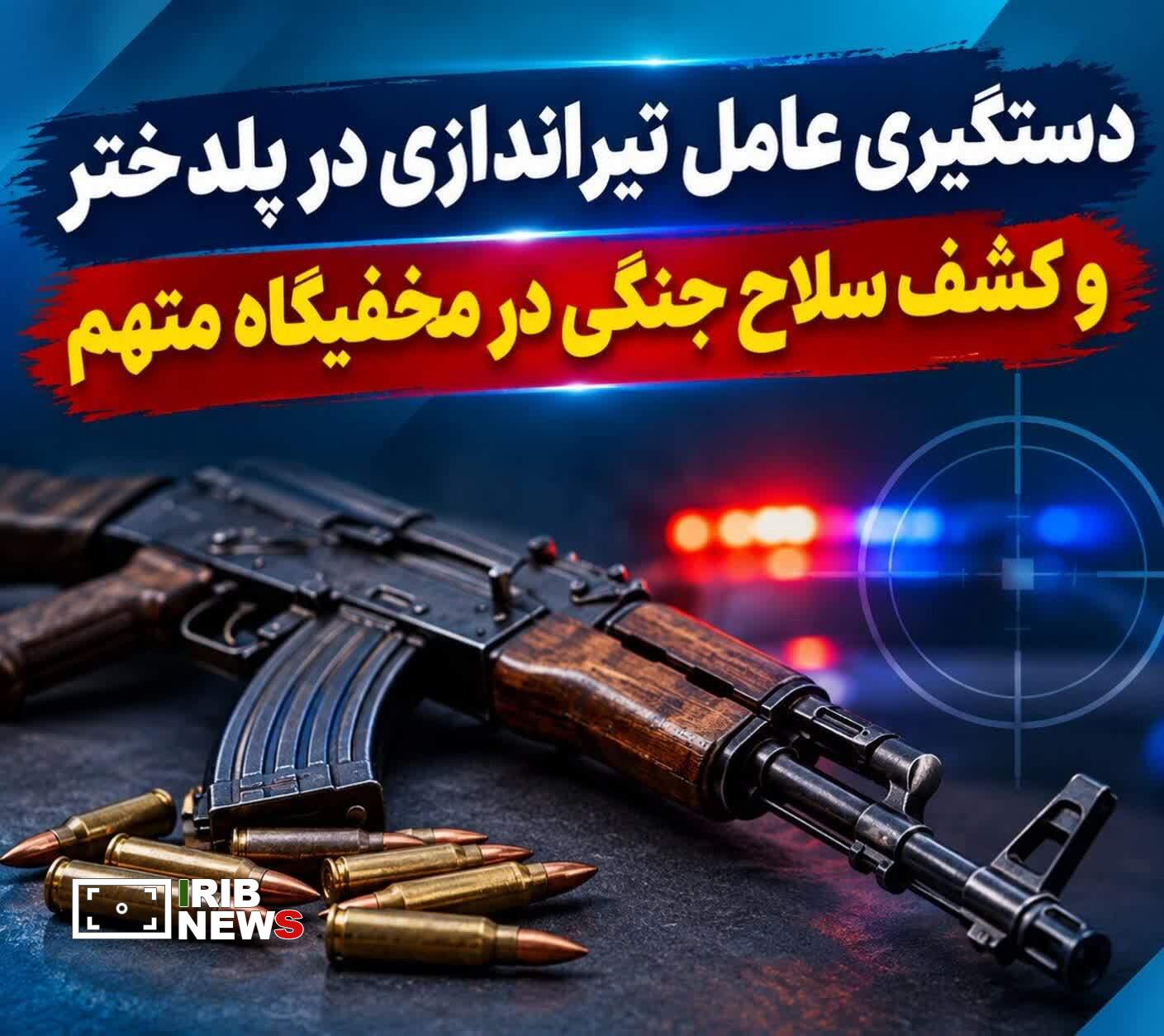 ندای لرستان